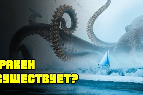 Kraken наркшоп