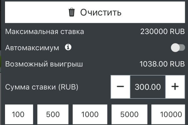 Кракен упал